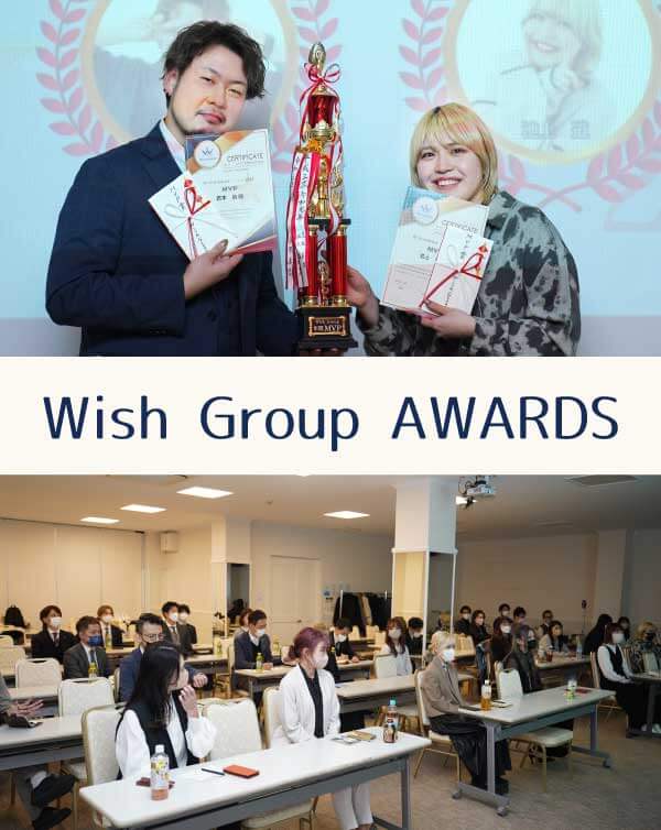 Wish Group Awards